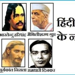 Name Of Poets In Hindi