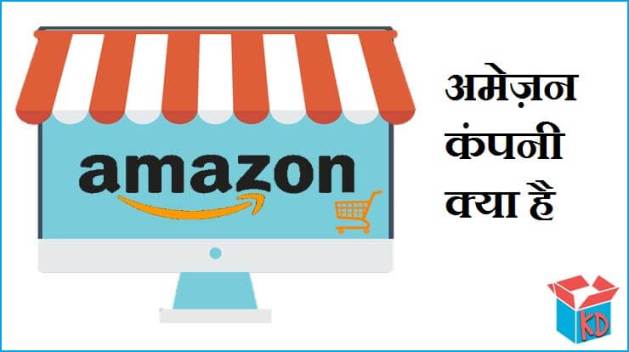 What Is Amazon In Hindi