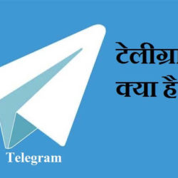 What Is Telegram In Hindi