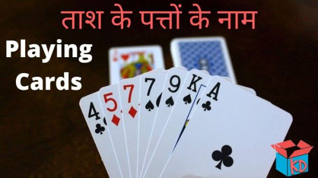 52 Playing Cards Names In Hindi With Pictures